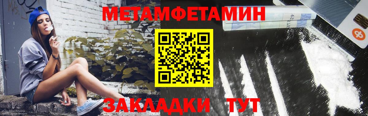 АМФЕТАМИН 97% Лабинск