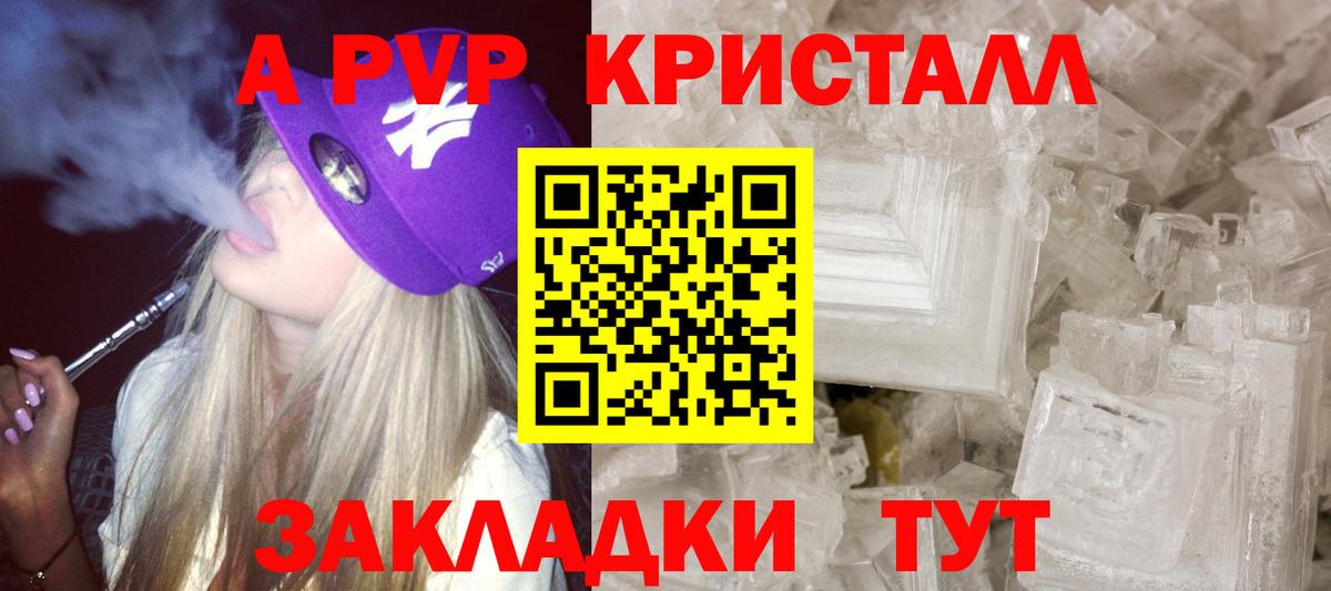 А ПВП мука Лабинск