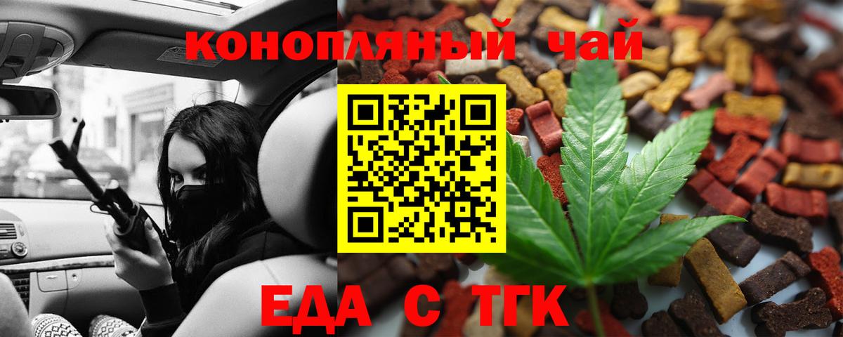 Лабинск  Canna-Cookies конопля  Вход с VPN 