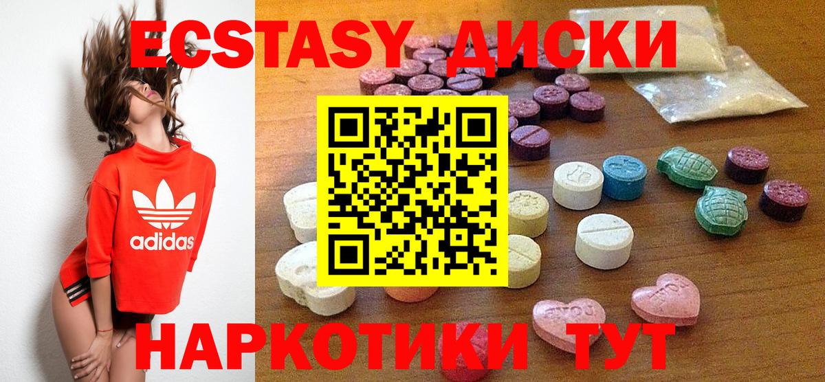 ЭКСТАЗИ 250 мг  Вход с VPN  Экстази 99%  Ecstasy  Лабинск 