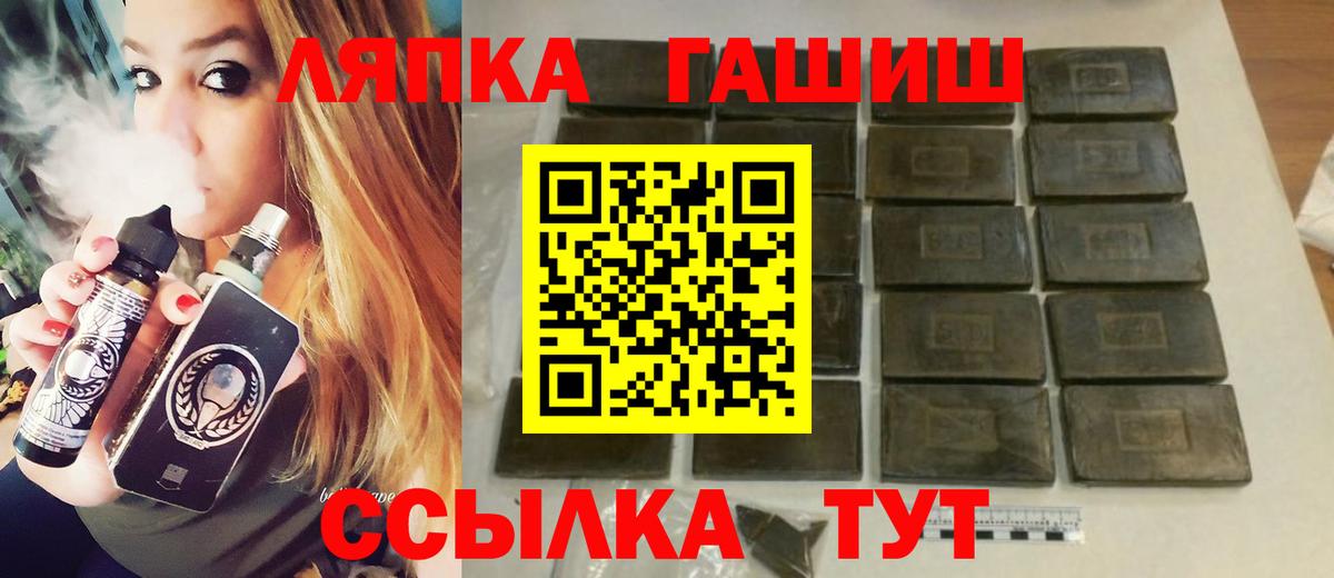 Лабинск  ГАШИШ VHQ  Вход с VPN 