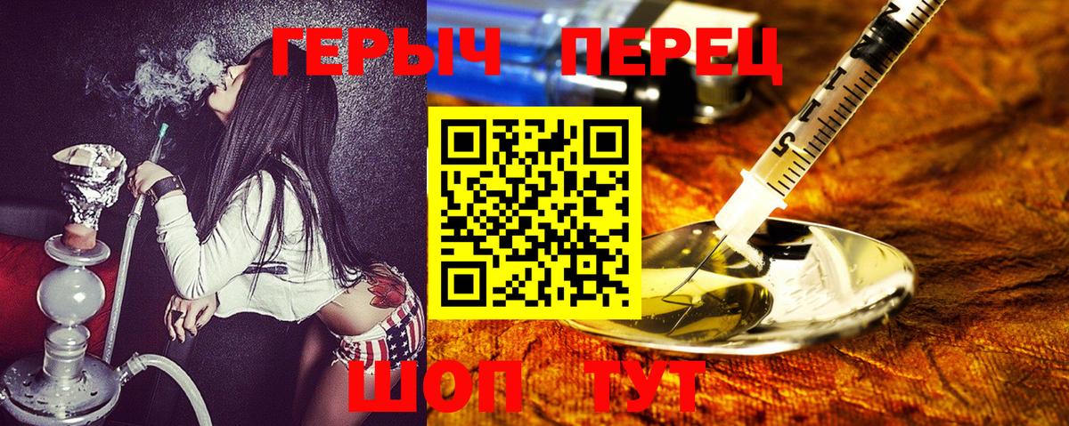 Героин  ГЕРОИН герыч  Вход с VPN  Лабинск 