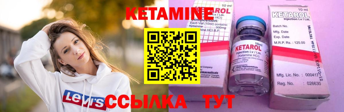 мега   Вход с VPN  Лабинск  КЕТАМИН ketamine 