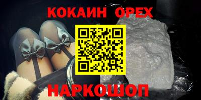 кокаин Будённовск