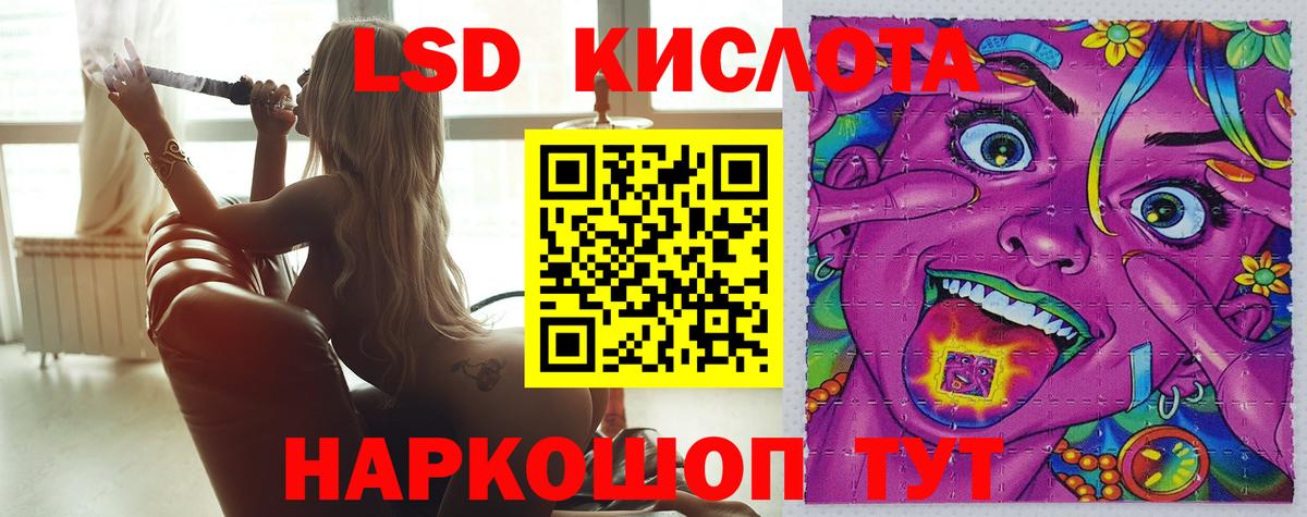 ЛСД экстази ecstasy  Вход с VPN  Лабинск  Лсд 25 экстази ecstasy 