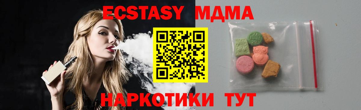 MDMA молли  МДМА  Лабинск  MDMA молли  Вход с VPN 