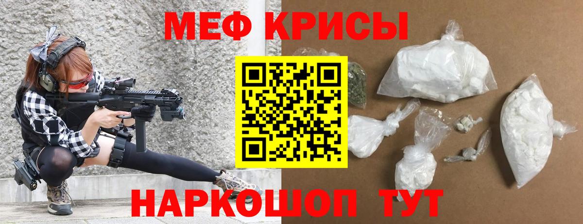 Лабинск  МЯУ-МЯУ  МЯУ-МЯУ  как найти   МЯУ-МЯУ мука  МЯУ-МЯУ VHQ  Вход с VPN 