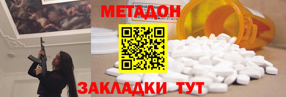 МЕТАДОН VHQ  Метадон methadone  блэк спрут рабочий сайт  Вход с VPN  Лабинск 