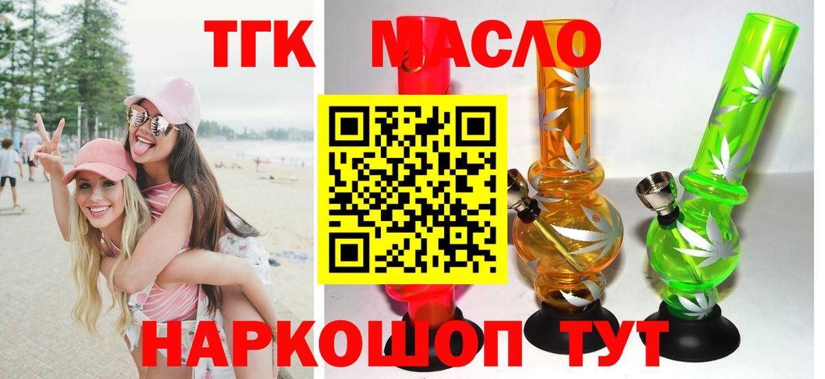 ТГК концентрат Лабинск