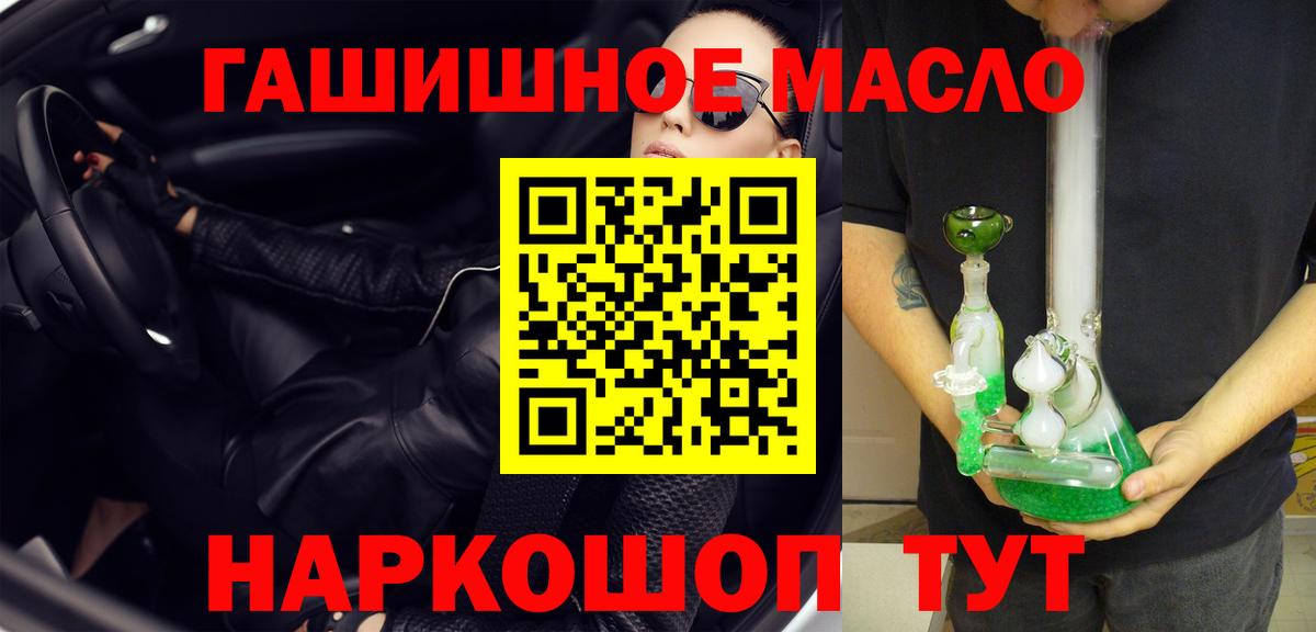 ОМГ ОМГ рабочий сайт  ТГК концентрат  Лабинск  Вход с VPN  Дистиллят ТГК гашишное масло 